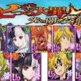 良垢 | グラクロのアカウントデータ、RMTの販売・買取一覧