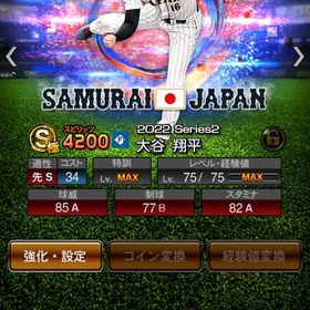 アカウント販売Sランク 新・投打 大谷 極 他 強選手多数 大谷翔平引退垢プロスピ垢売ります引退垢！お得‼️ はじめてでも安心 90日補償つきアカウントlock_outline リアタイ最強 破格引退垢オリックス純正プロ野球スピリッツ引退品プロスピ 引退垢プロスピ最高峰プロスピ引退垢プロスピ最強 極80超 純正⭕️アカウント販売プロスピ最高峰 リーグ覇王維持中アカウント販売 阪神純正、日ハム純正引退 リアタイ最強メンバー多数 リボン多数 巨人純正 sランク100越えオリックス純正打者、投手大谷あり‼️、高橋由伸、落合、田淵、藤浪、松井、侍菊...使わなくなったので売ります一周10円Vロード、試練、格安販売特売！値下げします。広島純正阪神純正 スピ103678 オール称号付きやめるので売ります大谷投手います！カーププロスピ界隈最高峰 古参垢初期垢リーグスピ97500以上・岡本和馬(23S1)など所持プロスピアカウント販売ブーマー&イチロー極等多数 最強垢！！買ったください！坂本勇人アニバMAX有り阪神純正プロスピA12球団アカ レベル269 オーブ255 Sランク186体 限凸用レベル60Aラ...激安！アカウント販売プロスピ