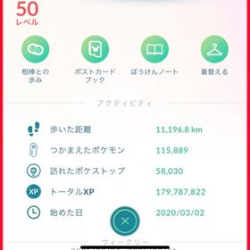 TL50 TN変更可 100%個体700体 色違い980体などルギアAPEXトレード販売アカウント販売劇レア色違い藤原ヒロシ帽子ピカチュウトレード色違いキュレム(台湾背景) 非対面トレードポケモンGO初期からの垢神々の集い2016年垢TL40色違い152 評価MAX17マスターハイパーリーグスーパーリーグ引退垢レア色違いフリーザー サンダー（ダイマックス）トレード アカウ...色違いリザードン（キョダイマックス） トレード色違いリザードン（キョダイマックス） トレードトレード 色違いハロウィン ピチュー ポケモンGO色違いガラル三鳥アカウントアカウント販売2016年垢 引退即買い⭕️ポケモンGO引退垢アカウント販売アカウント販売ポケモンGOポケモンGO激安販売✨️リリース開始日作成✨️幻伝説色違い450体✨️色違いピカチュウ仁川の松島背景 トレードポケモンGOアカウントポケモンGO引退色違いイーブイ サファリ帽 背景 ジャカルタトレード限定色違いピカチュウ背景アカウント販売ポケモンGO色違い伝説等多数引退垢評価MAXミュウツー（リトレーン済）アカウントポケモンGO引退！ポケモンGO代行ポケモンGO代行ポケモンGO TL44 青 高個体多 GBL厳選