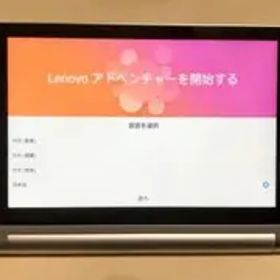 希少 YOGA Tablet 2-830L SIMフリー android