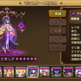 闇ジャスティス、レオナ、マティーナ | サマナーズウォーのアカウントデータ、RMTの販売・買取一覧