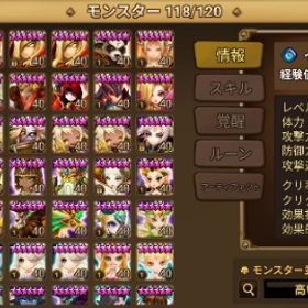 サマナーズウォーゼラトゥー、アイリス | サマナーズウォーのアカウントデータ、RMTの販売・買取一覧