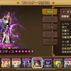 光闇2体所持 闇砂神后、ネフティス・闇鬼武者、隠形鬼所持アカウント | サマナーズウォーのアカウントデータ、RMTの販売・買取一覧