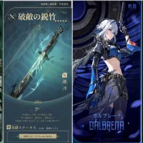 〘入金待ちLV20〙仇遠/破敵の鋭竹/ガルブレーナ/ルクス&アンブラ | 鳴潮(Wuthering Waves)のアカウントデータ、RMTの販売・買取一覧