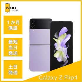 Galaxy Z Flip4 SCG17 au版SIMフリー ボラ パープル Aランク