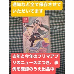 セガ(SEGA)の初音ミク Project DIVA MEGA39's Switch(家庭用ゲームソフト)