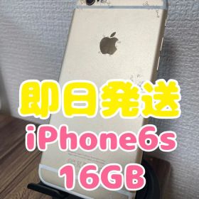 M5【即日発送】iPhone6s ゴールド 16GB