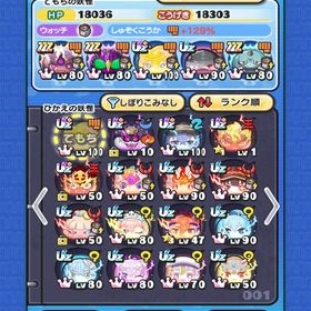 買わなきゃ損‼️アルル所持！最強垢✨ | 妖怪ウォッチ ぷにぷにのアカウントデータ、RMTの販売・買取一覧