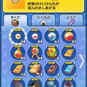 ぷにぷにアカウント販売 | 妖怪ウォッチ ぷにぷにのアカウントデータ、RMTの販売・買取一覧