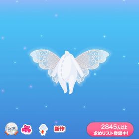 レースで紡いだ妖精の羽 | ポケコロのアイテム、RMTの販売・買取一覧
