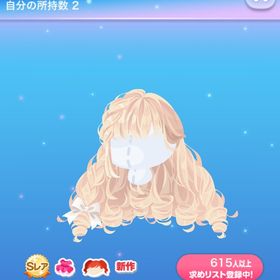 妖精の世界へ迷う少女の髪 | ポケコロのアイテム、RMTの販売・買取一覧