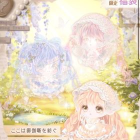 福袋✨御伽噺を紡ぐ妖精たち | ポケコロのアイテム、RMTの販売・買取一覧