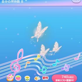 御伽噺を謳う妖精の旋律、妖精のガラスペン | ポケコロのアイテム、RMTの販売・買取一覧