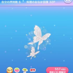 御伽噺へ誘う妖精の木 | ポケコロのアイテム、RMTの販売・買取一覧