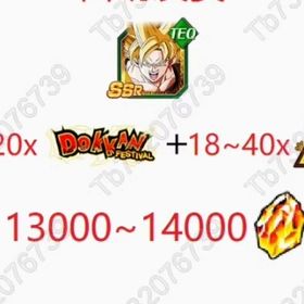 IOS専用 画像で所持+ベジータ+10限定+18ランダムLR+13000~14000竜石半初始垢 | ドッカンバトルのアカウントデータ、RMTの販売・買取一覧