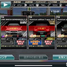 引退垢 | ドリスピ(ドリフトスピリッツ)のアカウントデータ、RMTの販売・買取一覧