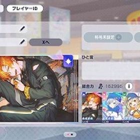 ブルフェス3種 たまごっちコンプ 彰人 みのり 絵名 ミク 志...たまごっちコラボガチャコンプ 総合力20万↑ ランク108 ミク ...10垢セット 130000個~150000個+星4キャラ2-6体10垢セット 130000個~150000個+星4キャラ2-6体たまごっちコラボガチャ星4コンプ 初音ミク 日野森志歩 小豆沢... はじめてでも安心 90日補償つきアカウントlock_outline たまごっちコラボガチャ星4コンプ 初音ミク 日野森志歩 小豆沢...プロセカ引退垢たまごっちコラボガチャ星4コンプ 初音ミク 日野森志歩 小豆沢...たまごっちコラボガチャ星4コンプ 初音ミク 日野森志歩 小豆沢...たまごっちコラボガチャ星4コンプ 初音ミク 日野森志歩 小豆沢...引退垢たまごっちコラボガチャ星4コンプ 初音ミク 日野森志歩 小豆沢...たまごっちコラボガチャ星4コンプ 初音ミク 日野森志歩 小豆沢...たまごっちコラボガチャ星4コンプ 初音ミク 日野森志歩 小豆沢...たまごっちコラボガチャ星4コンプ 初音ミク 日野森志歩 小豆沢...たまごっちコラボガチャ星4コンプ 初音ミク 日野森志歩 小豆沢...たまごっちコラボガチャ星4コンプ 初音ミク 日野森志歩 小豆沢...たまごっちコラボガチャ星4コンプ 初音ミク 日野森志歩 小豆沢...たまごっちコラボガチャ星4コンプ 初音ミク 日野森志歩 小豆沢...たまごっちコラボガチャ星4コンプ 初音ミク 日野森志歩 小豆沢...たまごっちコラボガチャ星4コンプ 初音ミク 日野森志歩 小豆沢...たまごっちコラボガチャ星4コンプ 初音ミク 日野森志歩 小豆沢...たまごっちコラボガチャ星4コンプ 初音ミク 日野森志歩 小豆沢...たまごっちコラボガチャ星4コンプ 初音ミク 日野森志歩 小豆沢...総合力20万↑ ランク84 奏(限定) えむ(限定) 穂波(限定) 石37205総合力19万↑ ランク78 奏(限定) えむ(限定) 穂波(限定) 石57555引退販売 期間限定複数石268000-280000個+星4キャラ19-30体ランダム 初期アカウント石410000-430000個+星4キャラ23-30体ランダム+星4巻5枚引退垢 値下げ〇 アンスタコラボ等 ワンダショメイン えむCR84 ...石185000-200000個+星4キャラ13-20体ランダム+星4巻5枚プロセカ譲渡引退垢 ⭐︎4 121体総合力22万↑ モモジャン限定4種 みのり 遥 愛莉 雫 石89485総合力22万↑ モモジャン限定4種 みのり 遥 愛莉 雫 石90485Empty Teatimeガチャコンプ モモジャン限定4種 みのり 遥 愛...プロセカ 引退垢 2020年～Empty Teatimeガチャコンプ モモジャン限定6種 みのり 遥 愛...アカウント販売 司推し絵名(ブルフェス限定) 司(限定) 寧々(限定) 類(限定) 石32680