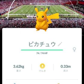 momoさま専用 | ポケモンGOのアカウントデータ、RMTの販売・買取一覧