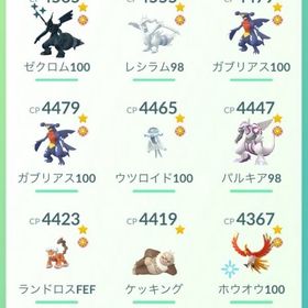 🌈急ぎのた超破格‼️最強最高峰PTC50引退アカウント🌈APEXや色幻も所持済✨色違い2500↑ | ポケモンGOのアカウントデータ、RMTの販売・買取一覧