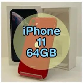 ⭐️新品バッテリー⭐️ iPhone11 レッド 64GB SIMフリー 本体
