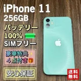 【新品液晶バッテリー】iPhone11 グリーン 256GB SIMフリー