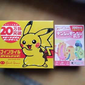ポケモン ナインタイル ナンジャモンジャ おしり 新品 セット ボードゲーム