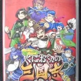 Nintendo Switch 新品ソフト くにおくんの三国志だよ 全員集合！ アークシステムワークス株式会社