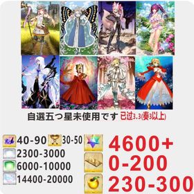 即時対応! | FGOのアカウントデータ、RMTの販売・買取一覧