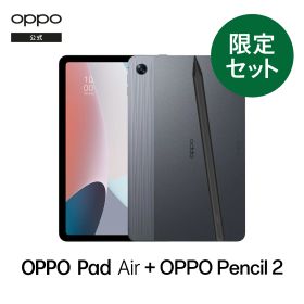 【限定セット】OPPO Pad Air 128GB タブレット+OPPO Pencil 2, Wi-Fiモデル 日本語版 10.3インチ 本体 アンドロイド Android13 2K Bluetooth 大画面 子供 Dolby Atmos 画面分割 タブレット端末 クアッドステレオスピーカー 読書 動画視聴 小学生