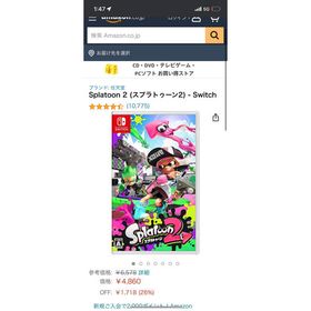 ニンテンドウ(任天堂)のスプラトゥーン2(家庭用ゲームソフト)