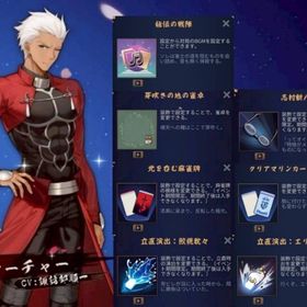 初期垢 アーチャー 装飾7種 限定4種 Fateコラボ | 雀魂 じゃんたまのアカウントデータ、RMTの販売・買取一覧