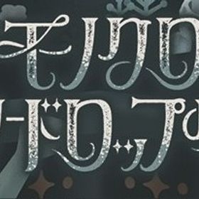 【すぐお届け】モノクロスノードロップの島 フルセットx3 | リヴリーアイランドのアイテム、RMTの販売・買取一覧