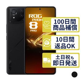 ROG Phone 8 Pro Edition ASUS SIMフリー 中古 Aランク 商品補償100日間 本体