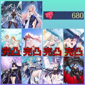 初期垢✨ダイヤ680+キューブ431+UR6種+デートアライブ 4種 衣装所持+UR レキシトンII | アズールレーン(アズレン)のアカウントデータ、RMTの販売・買取一覧