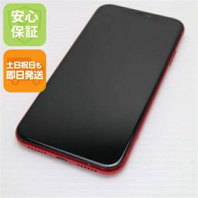 【中古】美品 SIMフリー iPhone 11 256GB プロダクトレッド スマホ 白ロム 中古スマホ 本体 土日祝発送OK