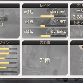 テオ6凸、デロンズ、カイル他 鍵箱250 | セナリバ(セブンナイツ Re:BIRTH)のアカウントデータ、RMTの販売・買取一覧