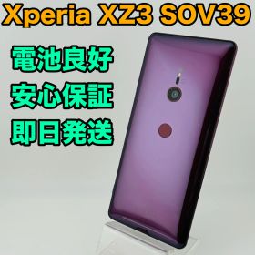 バッテリー良好 Xperia XZ3 SOV39 64GB ボルドーレッド SIMフリー(simロック解除済) 中古 本体 動作確認済 【最短送料無料】O-018