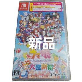 ニンテンドースイッチ(Nintendo Switch)のウマ娘 プリティーダービー 熱血ハチャメチャ大感謝祭！(家庭用ゲームソフト)