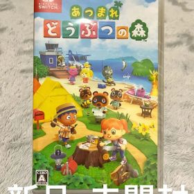 【新品】あつまれ どうぶつの森 Nintendo Switch