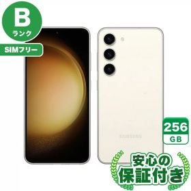 SIMフリー Galaxy S23 SCG19 クリーム256GB 本体[Bランク] Androidスマホ 中古 送料無料 当社6ヶ月保証