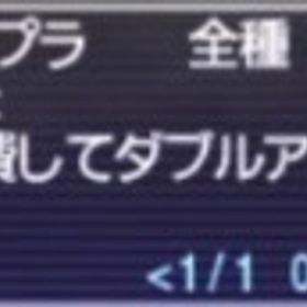 FF11 バハ鯖限定 ホクスニアムプラ | FF11のアイテム、RMTの販売・買取一覧