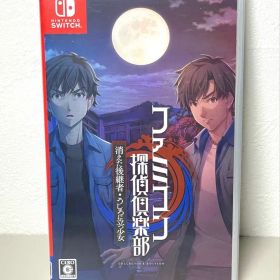 美品 Switch ファミコン探偵倶楽部 消えた後継者・うしろに立つ少女