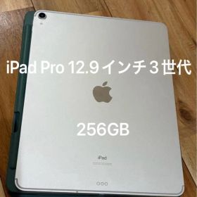 iPad Pro 12.9インチ/3世代/256GB/wifi/simフリー