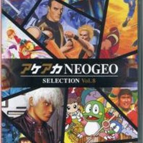 アケアカNEOGEO セレクション Vol.8 Nintendo Switch
