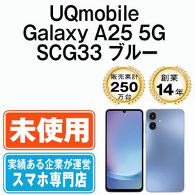 サムスン(SAMSUNG)の【未使用】Galaxy A25 5G SCG33 ブルー SIMフリー 本体 UQモバイル スマホ ギャラクシー 【送料無料】 sch33ubl10mtm(スマートフォン本体)