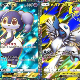 メガアブソルex イエッサンex 黒枠 星２ 日本語版 | ポケポケ(ポケモンTCGポケット)のトレード(カード)、RMTの販売・買取一覧
