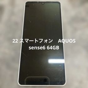 22 スマートフォン AQUOS sense6 64GB