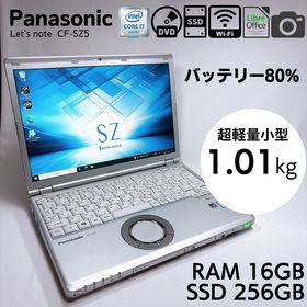 パナソニック(Panasonic)の★軽量929g★ レッツノート CF-SZ5 i7 16GB 256GB_879(ノートPC)