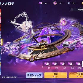 引退 青水晶3個 EX殿堂ポイント362 | 荒野行動のアカウントデータ、RMTの販売・買取一覧