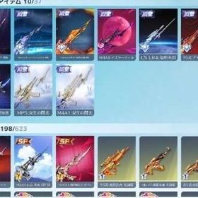 殿堂28種SP7種 コラボ証明1100枚あまり EX水晶1 | 荒野行動のアカウントデータ、RMTの販売・買取一覧